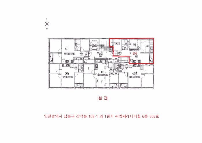 인천광역시 남동구 간석동 108-1 씨엠쎄레니티힐 6층605호 아파트 경매 사진 10