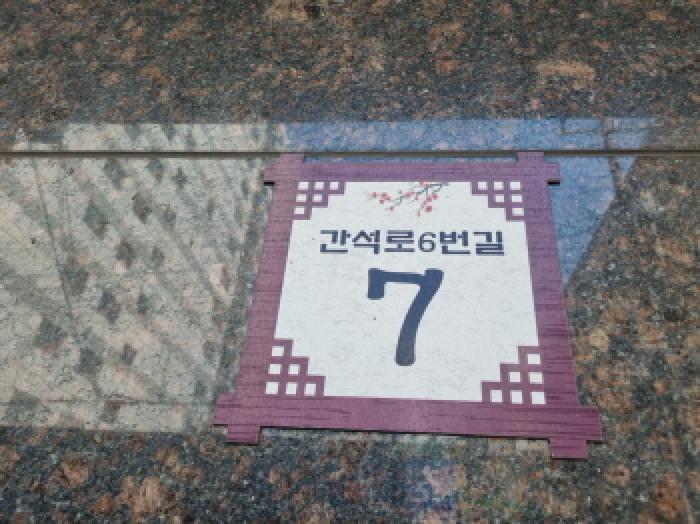 인천광역시 남동구 간석동 108-1 씨엠쎄레니티힐 6층605호 아파트 경매 사진 9