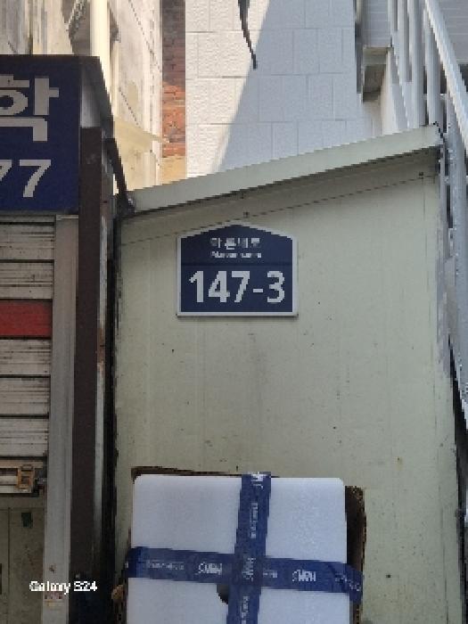 서울특별시 중구 광희동1가 84 숙박시설 경매 사진 15