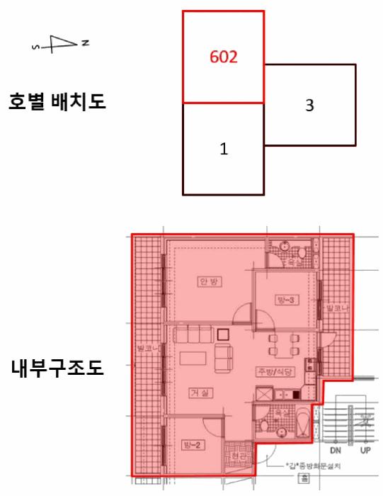 서울특별시 관악구 봉천동 645 6층602호 아파트 경매 사진 8