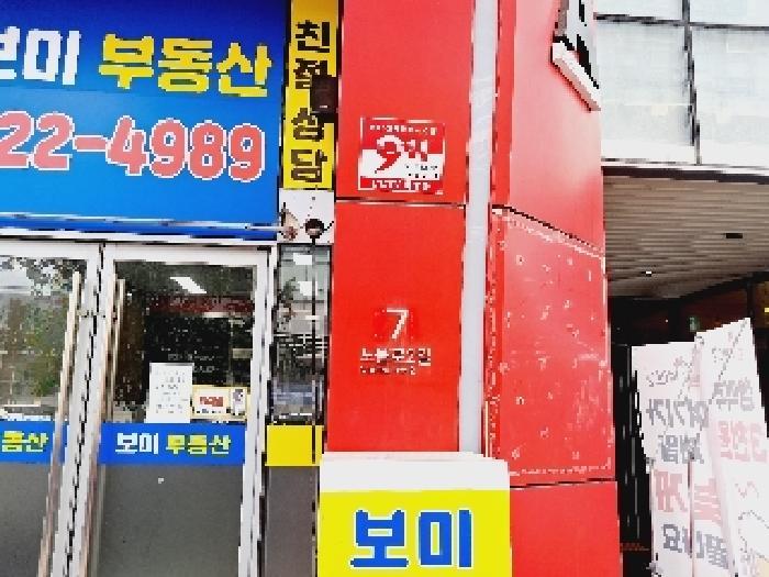 서울특별시 동작구 노량진동 16-1 노량진드림스퀘어복합빌딩 8층에이804호 오피스텔 경매 사진 10