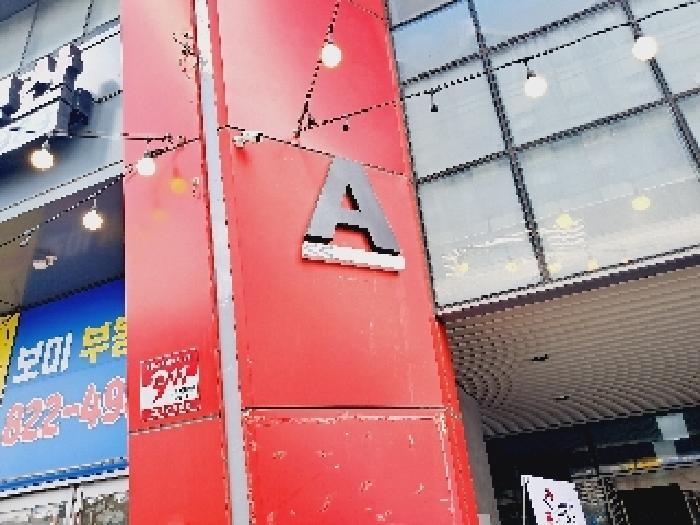 서울특별시 동작구 노량진동 16-1 노량진드림스퀘어복합빌딩 8층에이804호 오피스텔 경매 사진 11