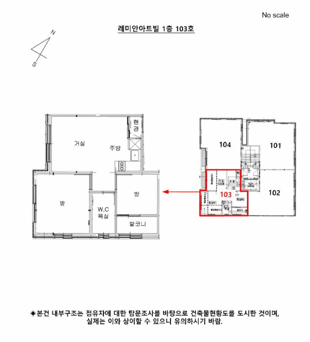 서울특별시 관악구 신림동 610-246 레미안아트빌 1층103호 다세대(빌라) 경매 사진 10