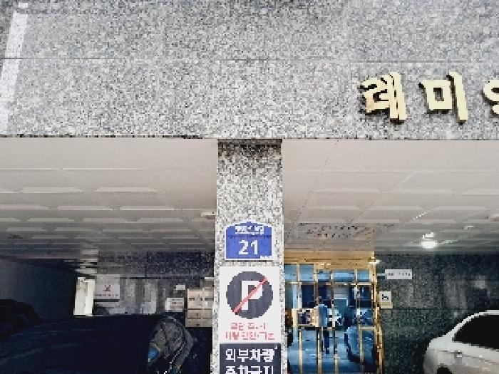 서울특별시 관악구 신림동 610-246 레미안아트빌 1층103호 다세대(빌라) 경매 사진 7