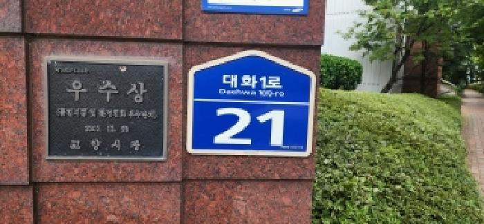경기도 고양시 일산서구 대화동 1499 킨텍스자이 103동 6층601호 아파트 경매 사진 7