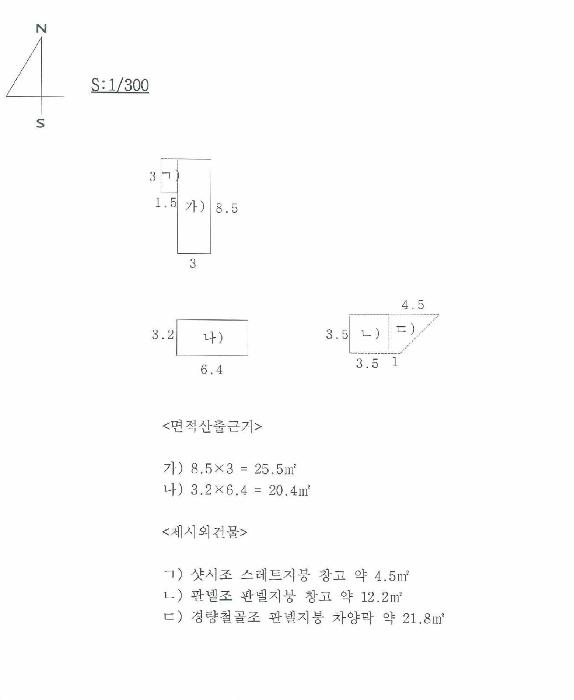 경상북도 의성군 금성면 학미리 305 주택 경매 사진 13