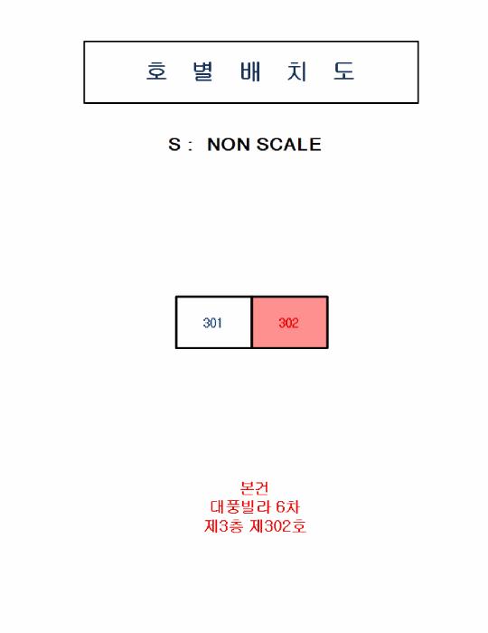 경상북도 구미시 형곡동 375-2 3층302호 다세대(빌라) 경매 사진 10