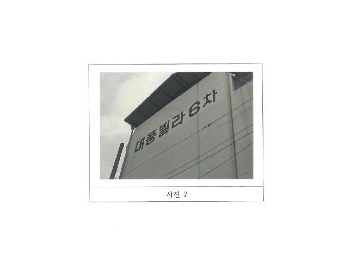 경상북도 구미시 형곡동 375-2 3층302호 다세대(빌라) 경매 사진 5