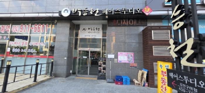 경상북도 김천시 율곡동 811 영무메트로 2층213호 근린상가 경매 사진 9