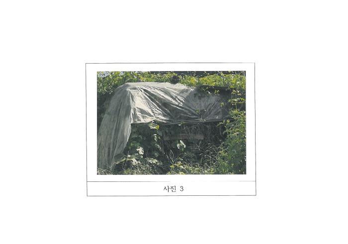 경상북도 김천시 남면 송곡리 110 대지 경매 사진 6