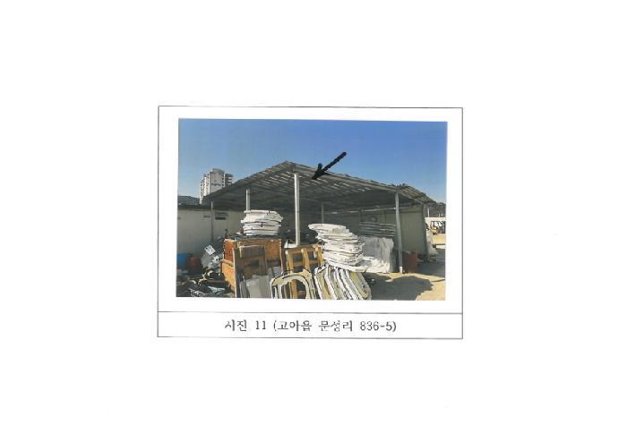 경상북도 구미시 지산동 603-1 근린시설 경매 사진 11