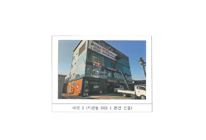 경상북도 구미시 지산동 603-1 근린시설 경매 사진 2