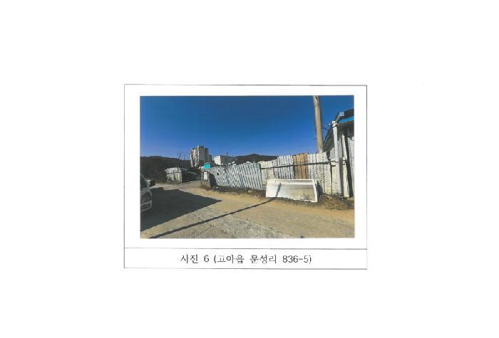 경상북도 구미시 지산동 603-1 근린시설 경매 사진 6