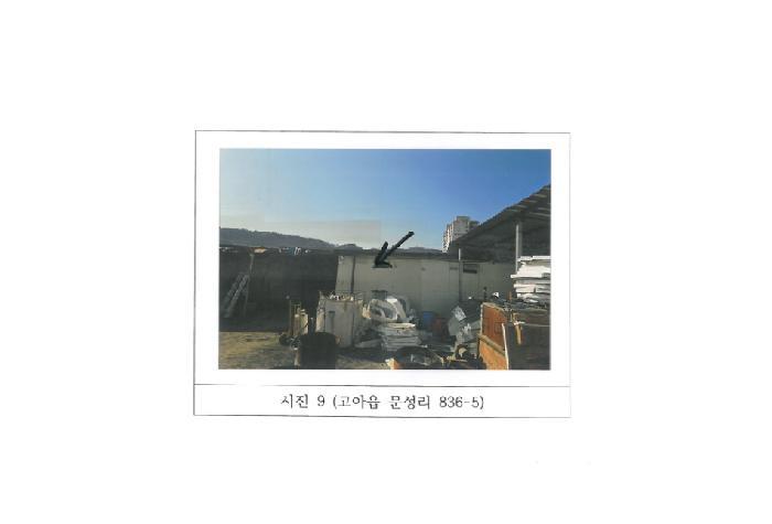 경상북도 구미시 지산동 603-1 근린시설 경매 사진 9