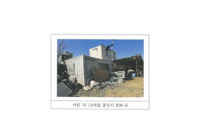 경상북도 구미시 고아읍 문성리 836-5 답 경매 사진 10