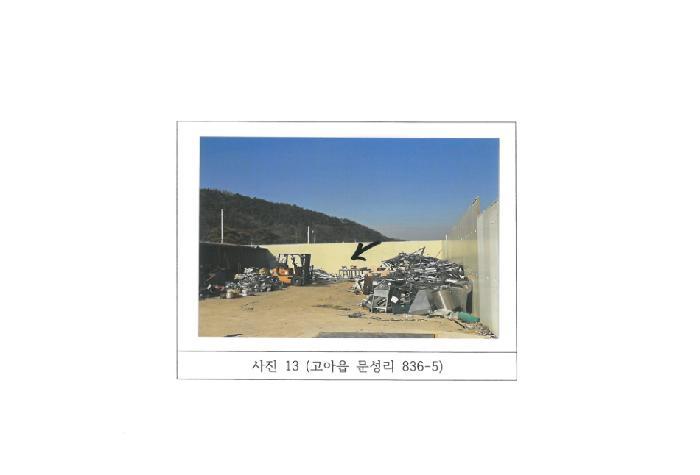 경상북도 구미시 고아읍 문성리 836-5 답 경매 사진 13