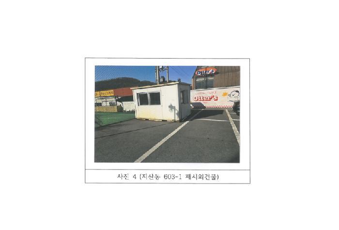 경상북도 구미시 고아읍 문성리 836-5 답 경매 사진 4