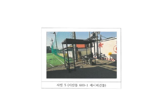 경상북도 구미시 고아읍 문성리 836-5 답 경매 사진 5