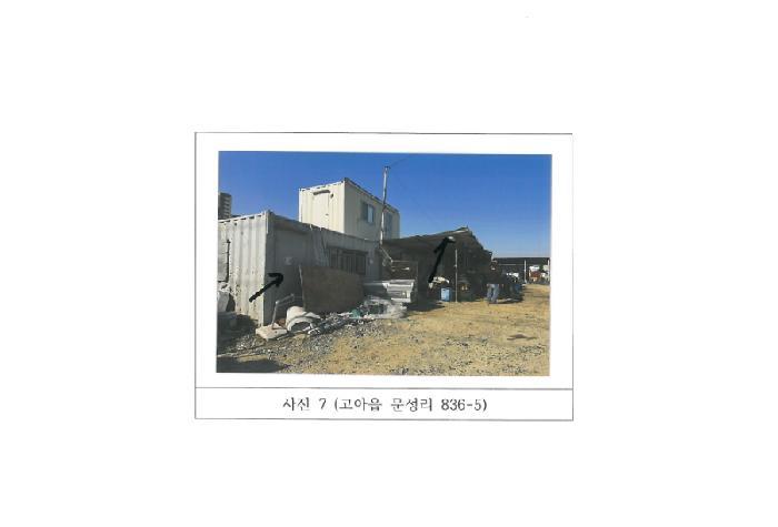 경상북도 구미시 고아읍 문성리 836-5 답 경매 사진 7