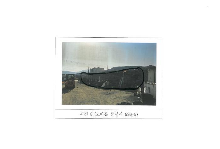 경상북도 구미시 고아읍 문성리 836-5 답 경매 사진 8