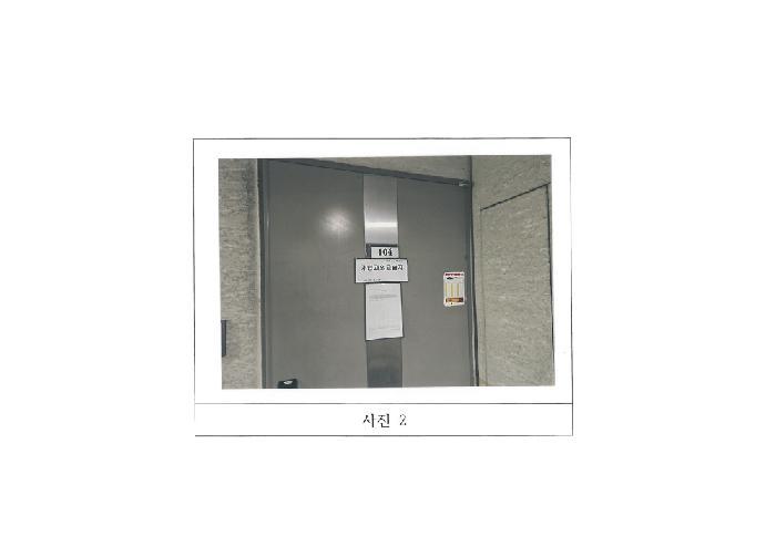 경상북도 구미시 송정동 1 푸르지오캐슬 204동 1층 104호 아파트 경매 사진 10