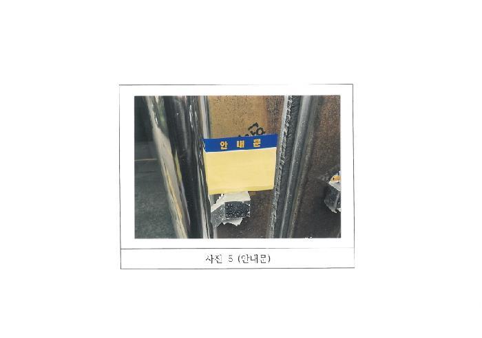경상북도 구미시 상모동 274-11 근린시설 경매 사진 10