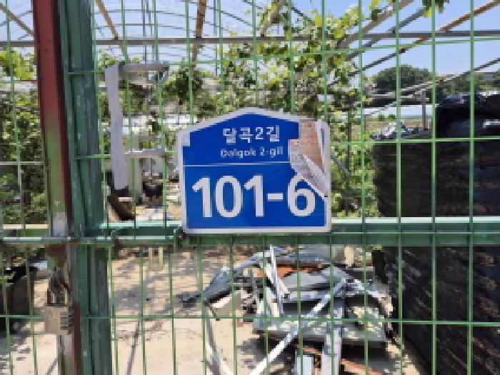 울산광역시 북구 무룡동 327-9 전 경매 사진 16