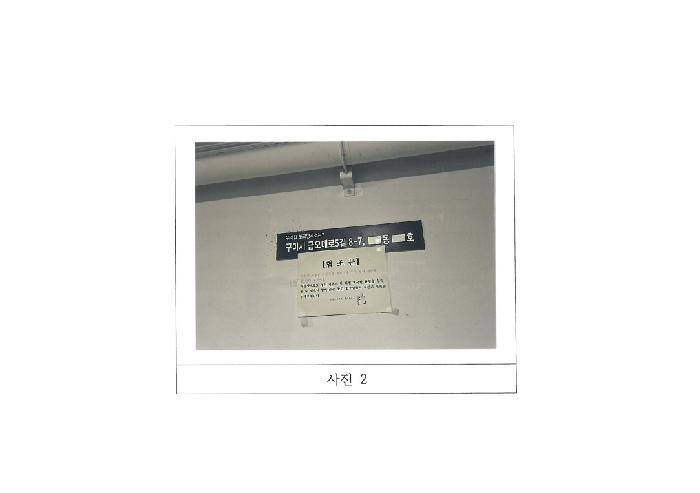 경상북도 구미시 오태동 738 늘푸른아파트 1동 2층 211호 아파트 경매 사진 6