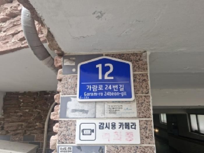 부산광역시 북구 구포동 1030-4 대교빌라 2층202호 다세대(빌라) 경매 사진 4