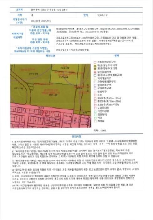 광주광역시 광산구 우산동 1572-6 101동 13층1301호 아파트 경매 사진 10