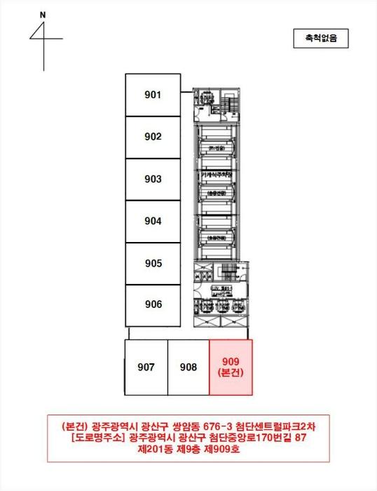 광주광역시 광산구 첨단중앙로170번길 87, 제201동 제9층 제909호 (쌍암동,첨단센트럴파크2차)구) 광주광역시 광산구 쌍암동 676-3 아파트 경매 사진 10
