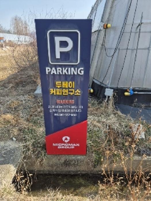 전라남도 화순군 도곡면 효산리 1328-2 답 경매 사진 10