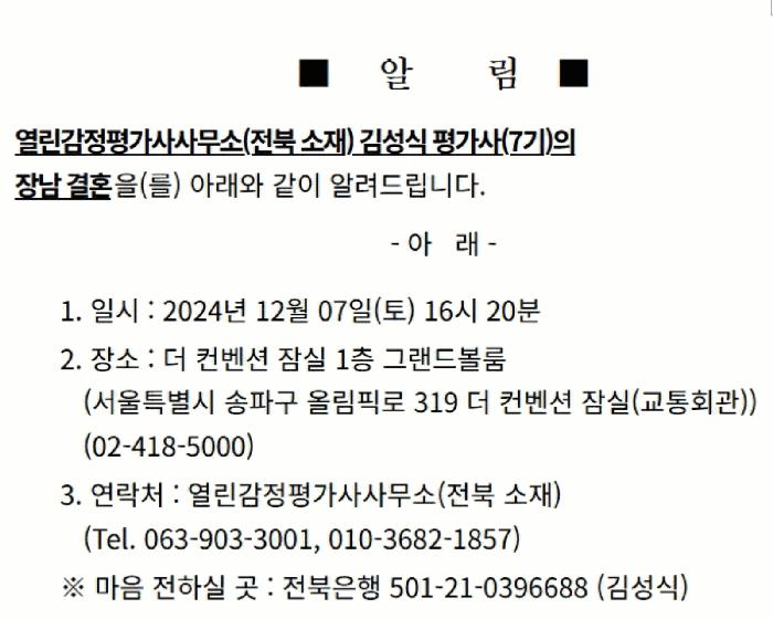 전라남도 화순군 화순읍 벽라리 37 화순3차서라아파트 제301동 제1층 제105호 아파트 경매 사진 3