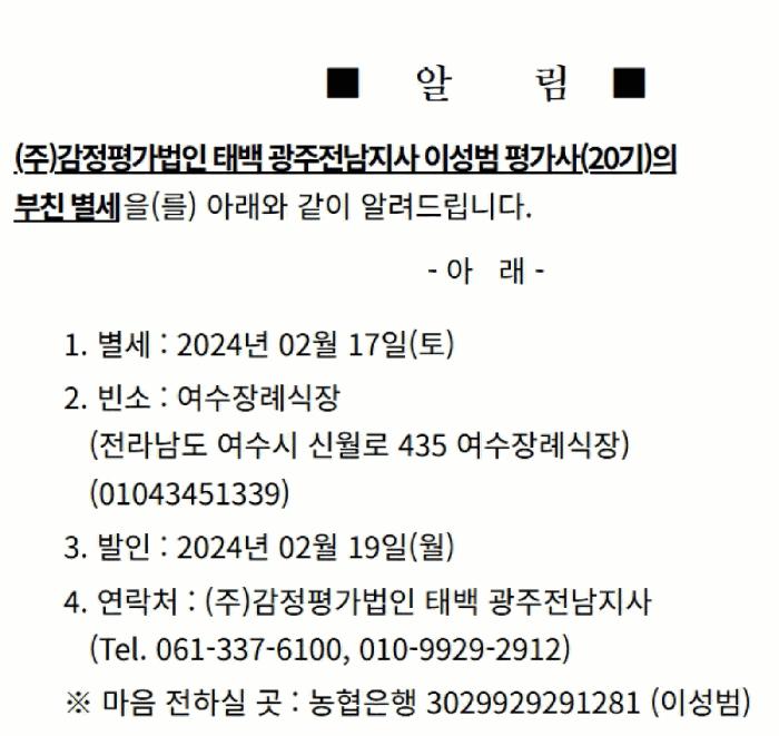 전라남도 화순군 화순읍 벽라리 37 화순3차서라아파트 제301동 제1층 제105호 아파트 경매 사진 6
