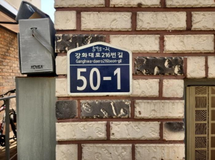 인천광역시 강화군 강화읍 용정리 595-21 주택 경매 사진 7