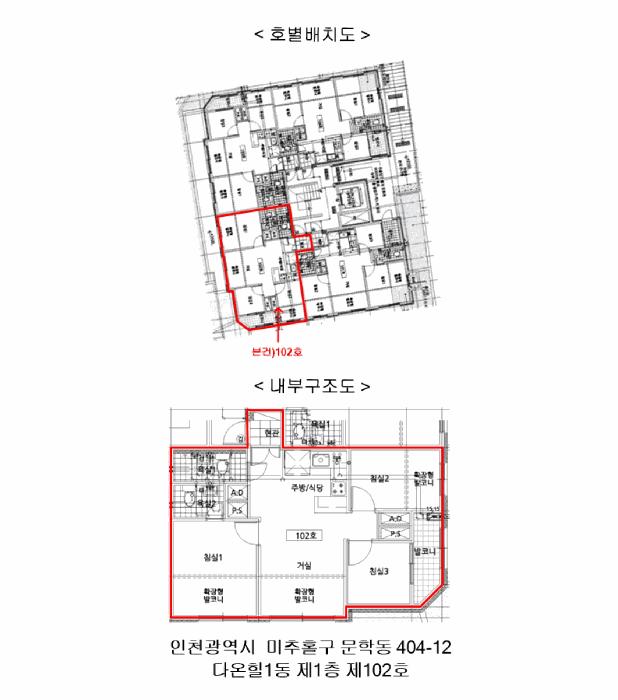 인천광역시 미추홀구 문학동 404-12 다온힐1동 1층102호 다세대(빌라) 경매 사진 10