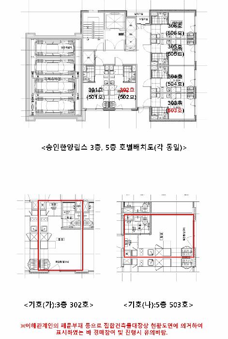 서울특별시 종로구 숭인동 1421-2 숭인한양립스 3층302호 오피스텔 경매 사진 13