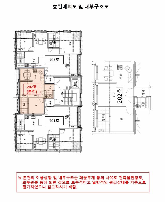 서울특별시 서초구 서초동 1478-3 2층202호 다세대(빌라) 경매 사진 10