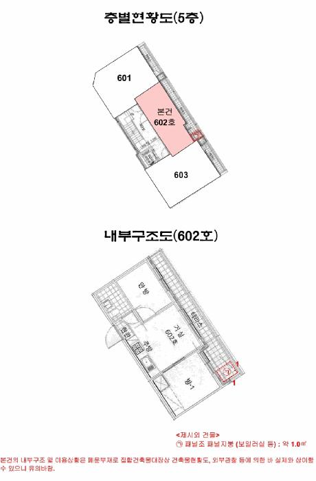 서울특별시 동작구 상도1동 244-2 필하우스2차 5층602호 다세대(빌라) 경매 사진 13