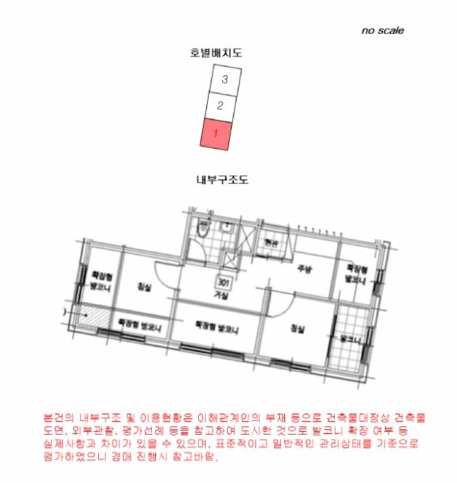 서울특별시 관악구 봉천동 635-516 아르떼빌 3층301호 다세대(빌라) 경매 사진 11
