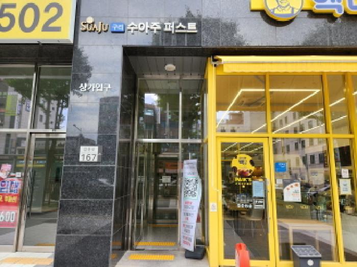 경기도 구리시 교문동 244-5 구리수아주퍼스트 2층202호 근린상가 경매 사진 8