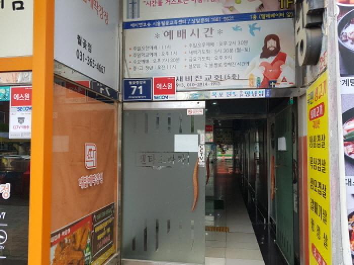 경기도 시흥시 월곶동 1011-15 센타프라자 2층204호 근린상가 경매 사진 12