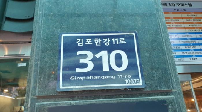 경기도 김포시 운양동 1297-6 리앤포레 2층212호 근린상가 경매 사진 11