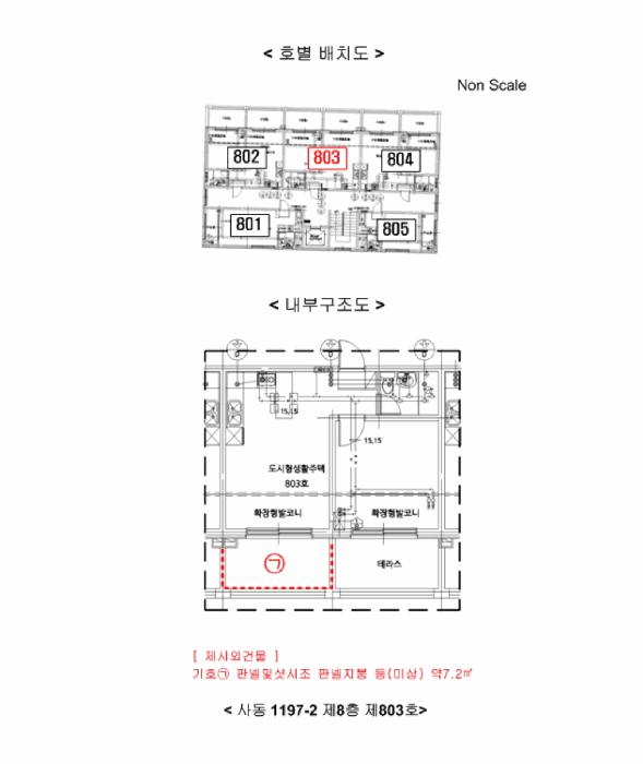 경기도 안산시 상록구 사동 1197-2 8층803호 다세대(빌라) 경매 사진 10