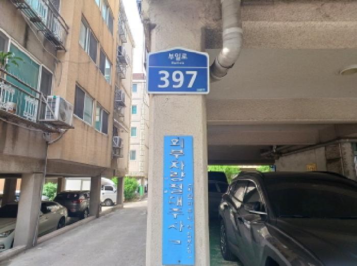 경기도 부천시 원미구 심곡동 352-20 복사골맨션 나동 3층 304호 다세대(빌라) 경매 사진 5