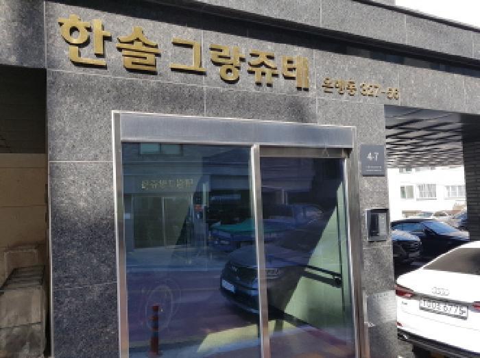 경기도 시흥시 은행동 327-56 2층203호 다세대(빌라) 경매 사진 6