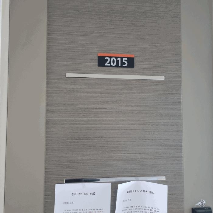 대구광역시 동구 신천동 286-2 부띠크시티오피스텔 20층2015호 오피스텔 경매 사진 2
