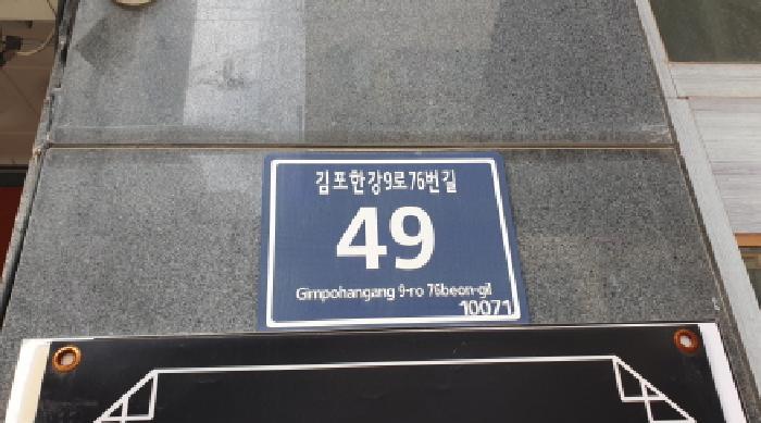 경기도 김포시 구래동 6883-6 포인트프라자 1동 4층401호 근린상가 경매 사진 8