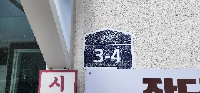 경기도 파주시 금촌동 947-39 상가 경매 사진 16