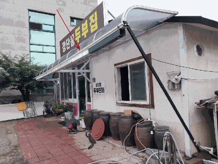 경기도 파주시 금촌동 947-39 상가 경매 사진 5